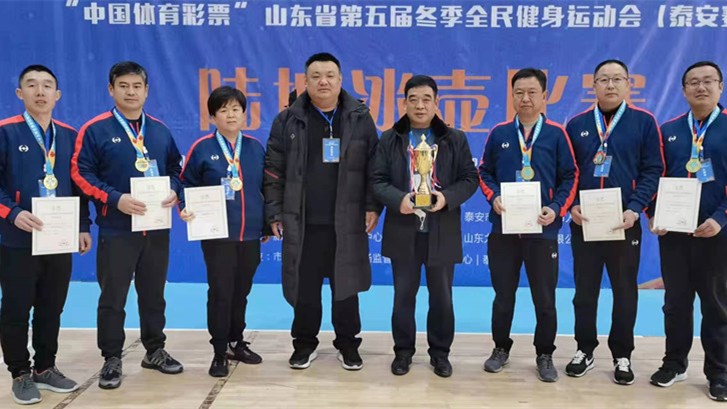 山东省第五届冬季全民健身运动会举行 聊城队夺得陆地冰壶比赛混合组冠军