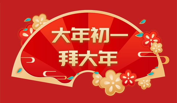 系列海报丨春节传统文化习俗