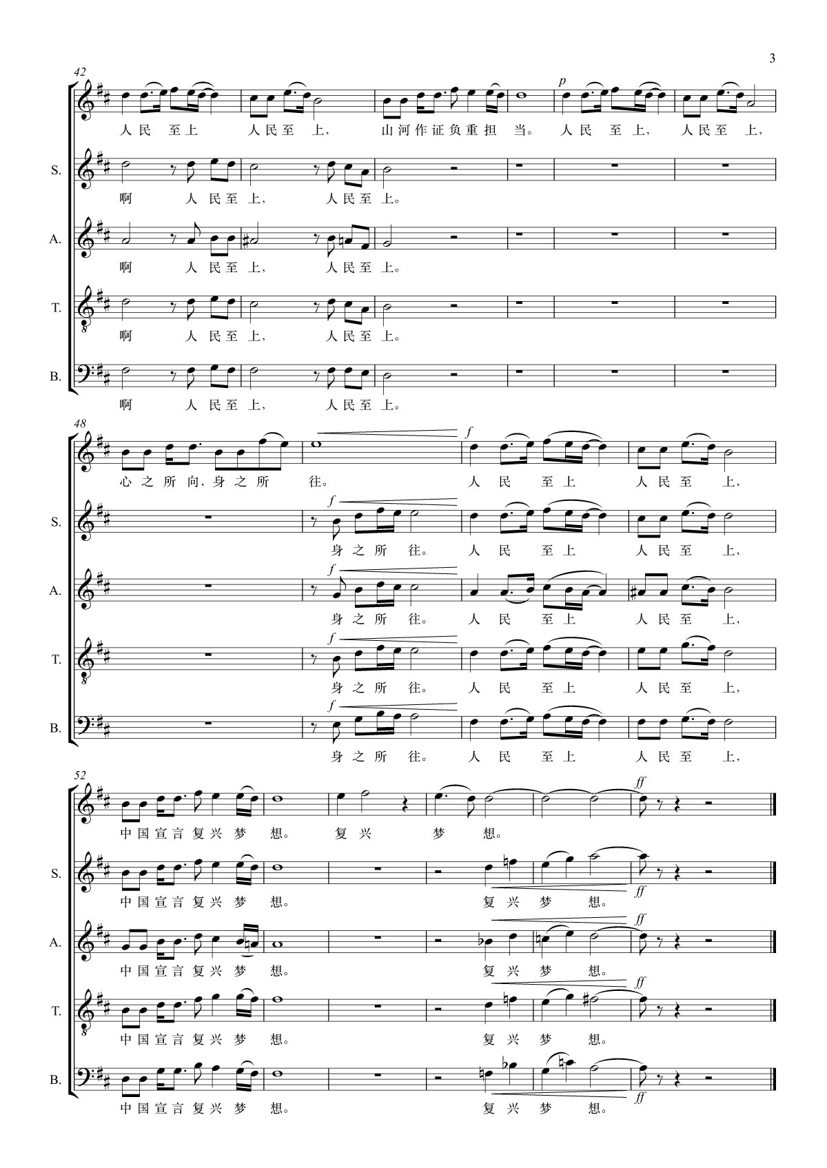 人民至上-合唱谱3.jpg